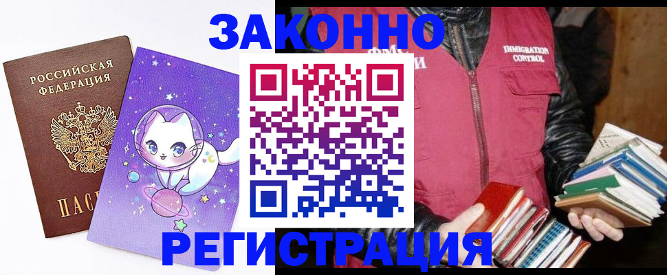 временная регистрация поиск в Краснокаменске