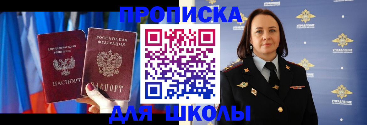 временная регистрация собственник в Краснокаменске
