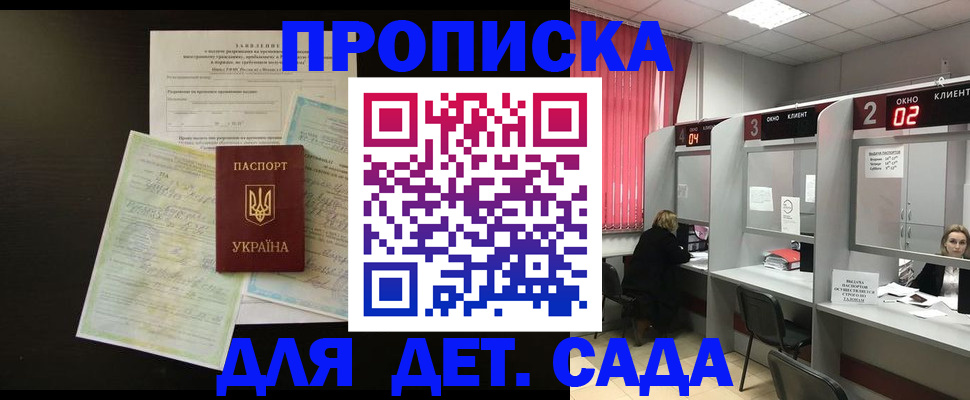 временная регистрация госуслуги в Краснокаменске