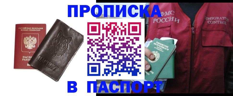 найти адрес прописки в Краснокаменске